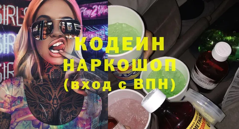 Codein Purple Drank Елец